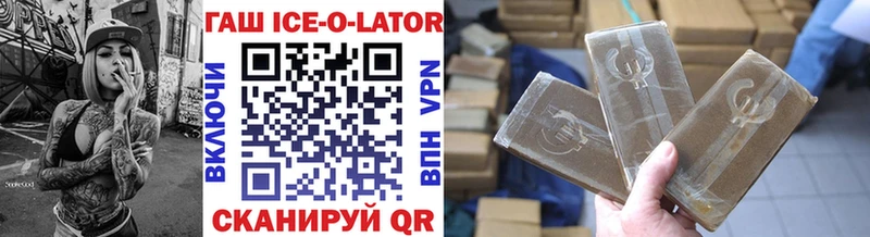дарнет шоп  блэк спрут рабочий сайт  ГАШИШ ice o lator  Хотьково 