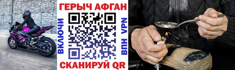 купить закладку  Хотьково  Героин герыч 