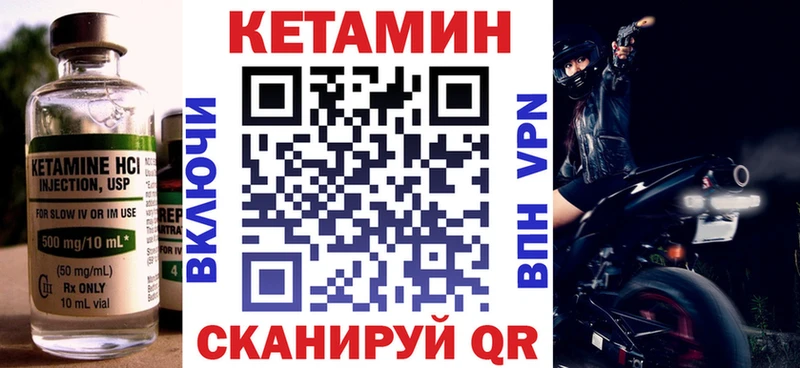 Кетамин ketamine  Хотьково 