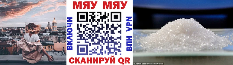 как найти закладки  Хотьково  МЯУ-МЯУ кристаллы 