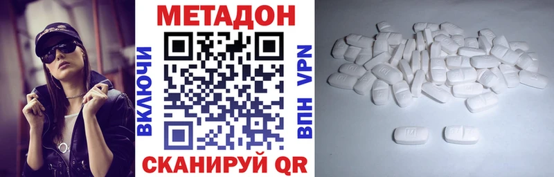 МЕТАДОН methadone закладки Хотьково